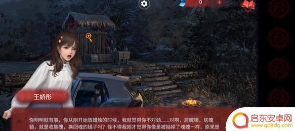 纸嫁衣双人版第六章攻略 纸嫁衣双人版第六章剧情解读