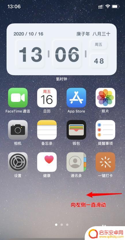 手机闹钟图标怎么找 iPhone时钟删除了怎么恢复