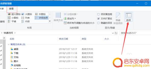 如何删除手机部分浏览记录 win10怎样清除电脑的快速访问记录