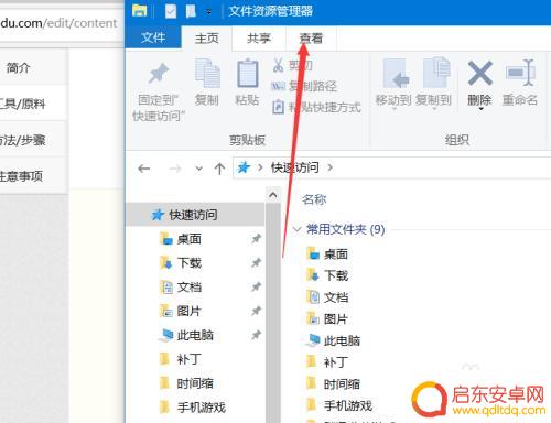 如何删除手机部分浏览记录 win10怎样清除电脑的快速访问记录