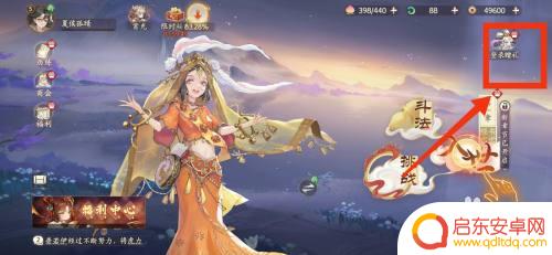 西游笔绘西行怎么登录 西游笔绘西行登录赠礼怎么领取