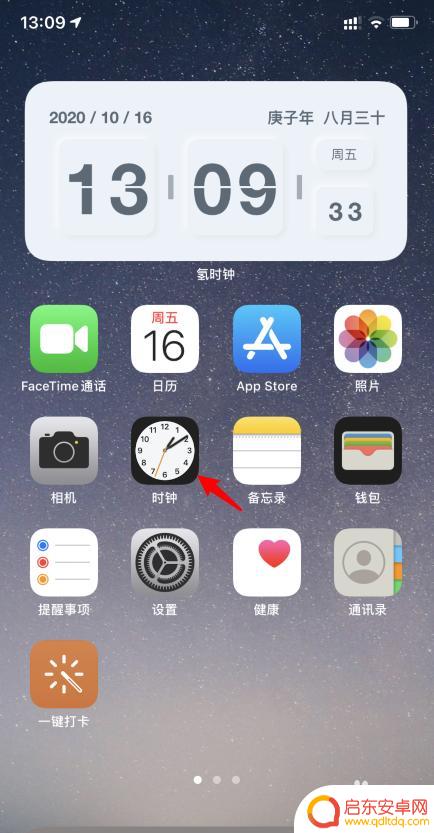 手机闹钟图标怎么找 iPhone时钟删除了怎么恢复