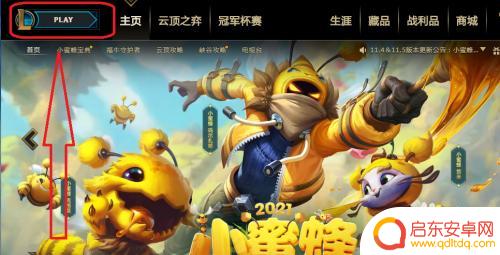 英雄联盟大乱斗怎么进去 LOL大乱斗模式如何获得胜利