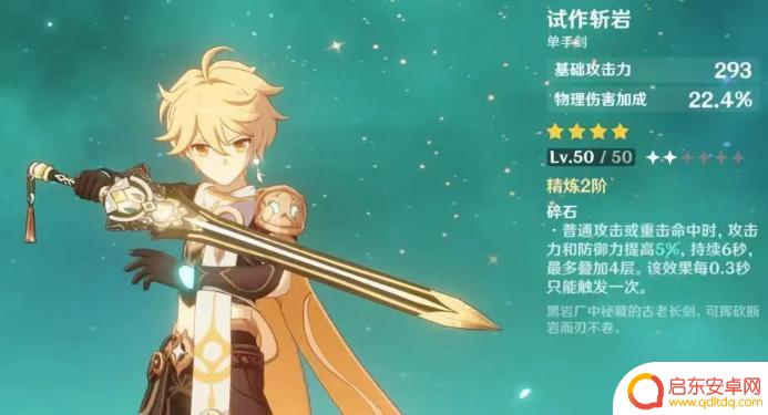 原神风主有必要练吗 风主值得练吗