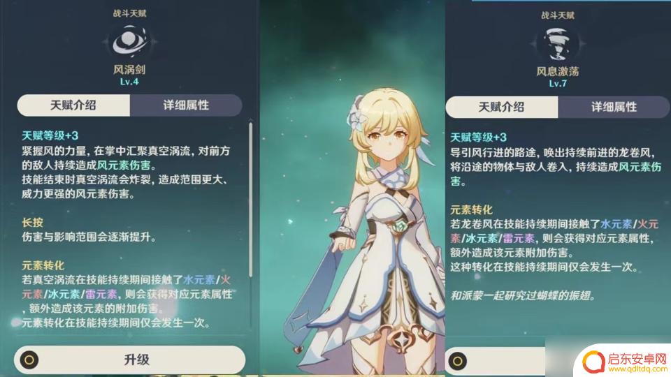 原神风主有必要练吗 风主值得练吗