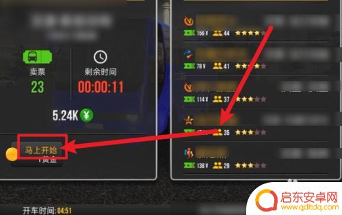 超级驾驶怎么联机 超级驾驶怎么联机玩
