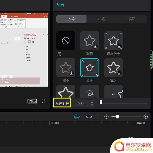 怎么设置贴纸不要挡住手机 剪映贴纸动画速度调整教程