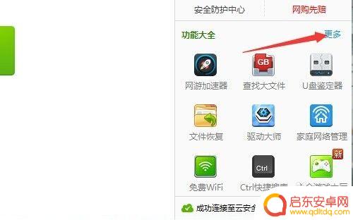 怎么看手机的跑分 手机跑分测试方法
