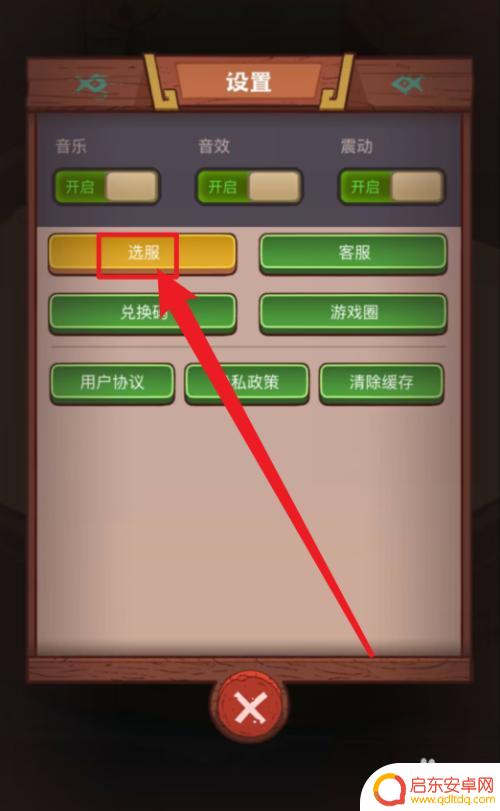 咸鱼之王怎么去新区 咸鱼之王新区怎么切换