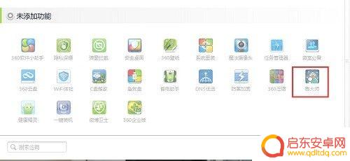 怎么看手机的跑分 手机跑分测试方法