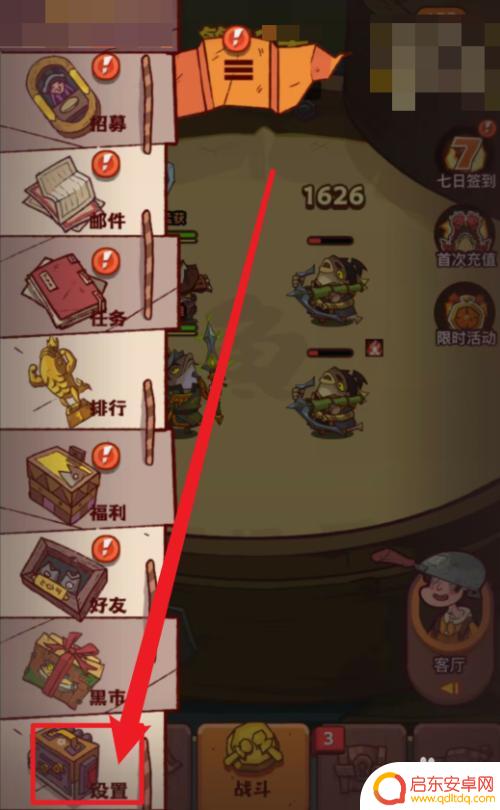 咸鱼之王怎么去新区 咸鱼之王新区怎么切换
