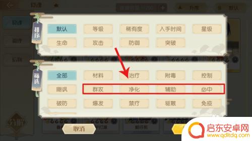 食物语如何编队 食物语编队攻略分享
