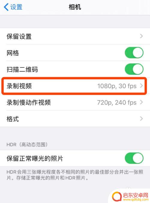 手机拍照怎么设置质感最好 苹果手机拍照清晰度调整技巧
