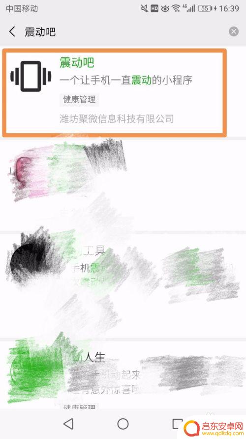 手机怎么调成一直振动模式 手机怎样永远震动