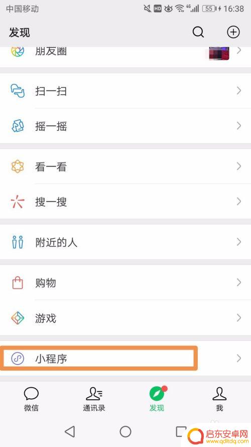 手机怎么调成一直振动模式 手机怎样永远震动