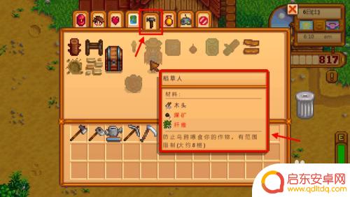 星露谷物语怎么打造稻草人 星露谷物语稻草人制作教程