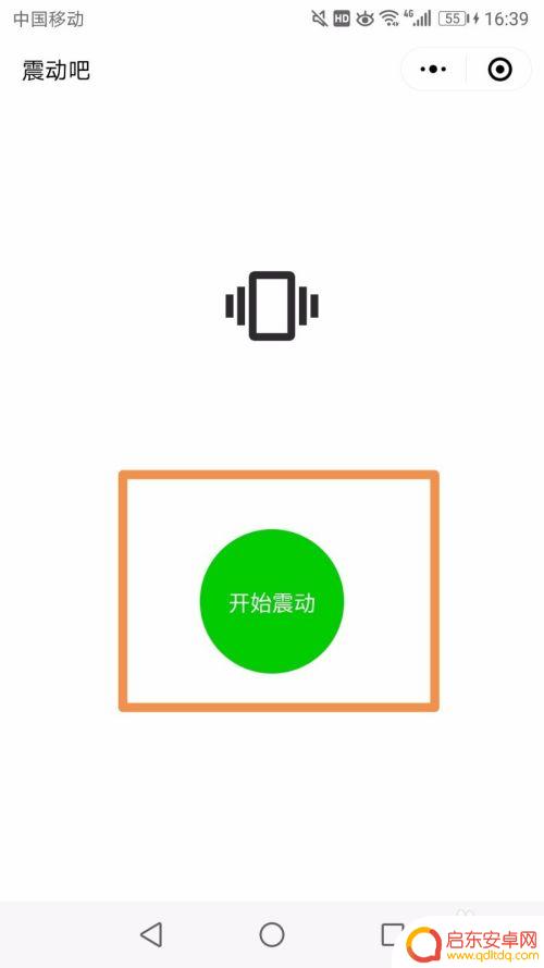 手机怎么调成一直振动模式 手机怎样永远震动