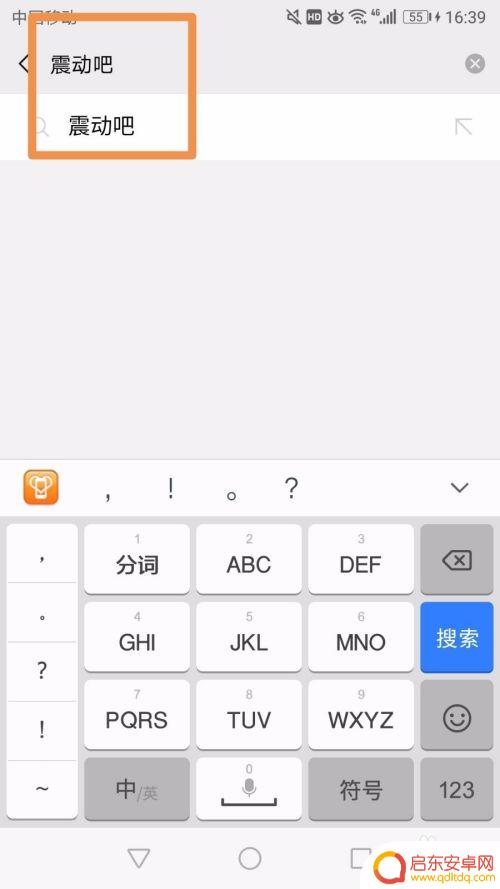 手机怎么调成一直振动模式 手机怎样永远震动