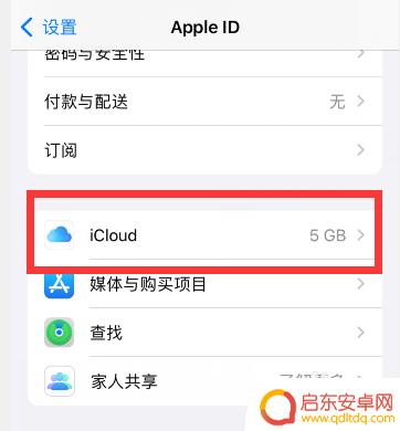 苹果手机如何取消接受信息 苹果手机日历如何拒绝收到信息