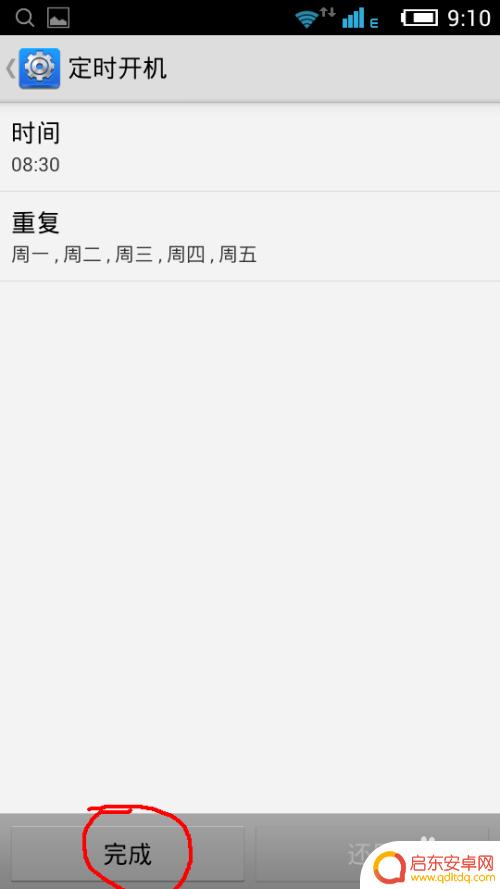 安卓手机开关怎么设置最好 安卓手机定时开关机设置方法
