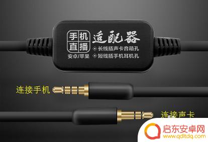 手机直播电脑放歌怎么到直播间 电脑播放音乐手机直播教程