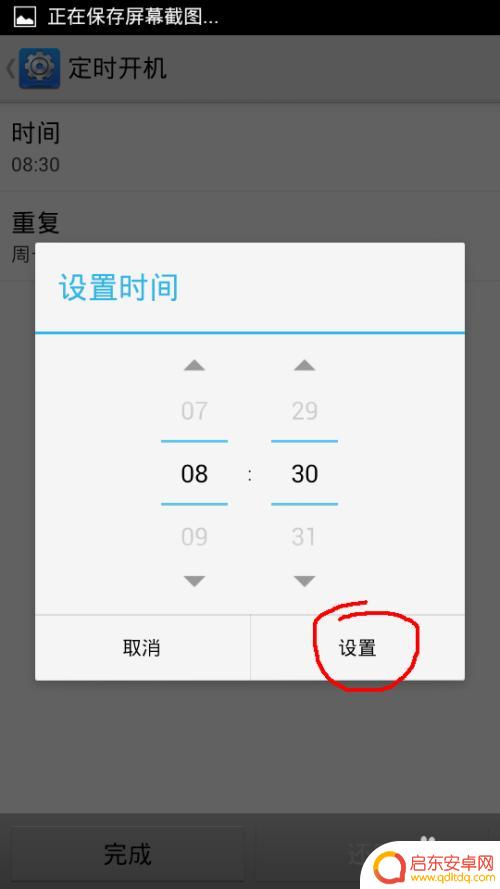 安卓手机开关怎么设置最好 安卓手机定时开关机设置方法