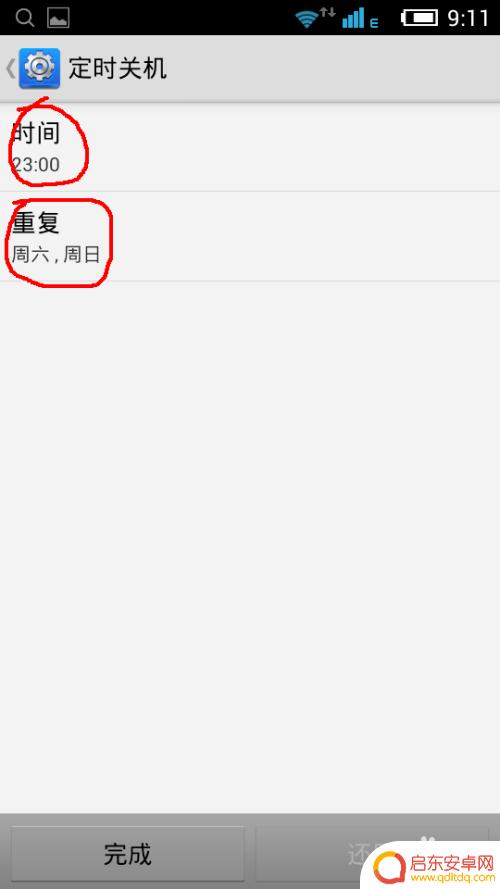 安卓手机开关怎么设置最好 安卓手机定时开关机设置方法