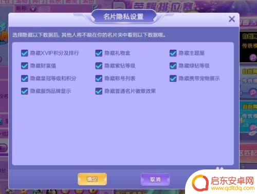 qq炫舞怎么隐藏微信好友 怎样在QQ炫舞中隐藏自己的身份