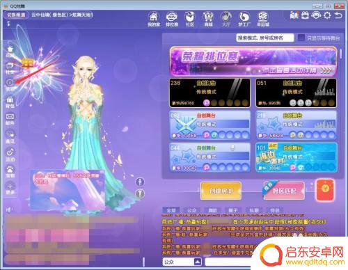 qq炫舞怎么隐藏微信好友 怎样在QQ炫舞中隐藏自己的身份