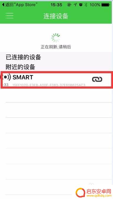 趣动怎么绑定手环手机 智能手环与手机连接教程