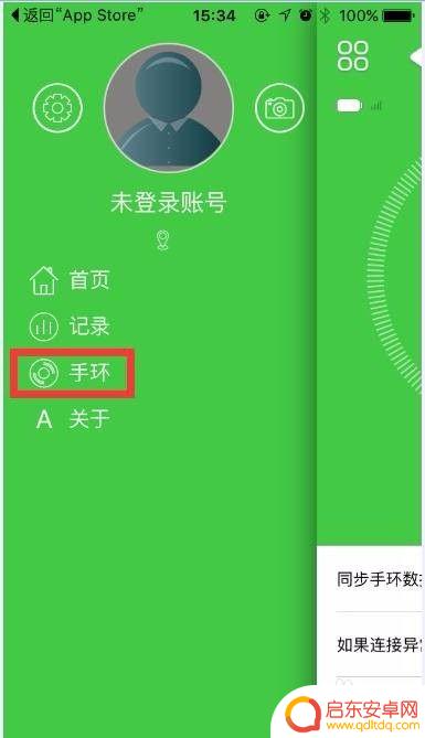 趣动怎么绑定手环手机 智能手环与手机连接教程