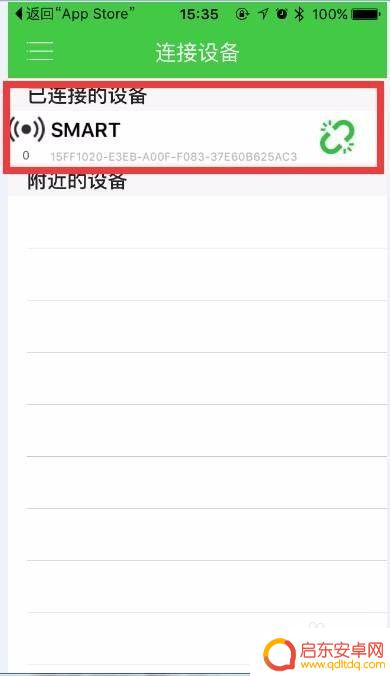 趣动怎么绑定手环手机 智能手环与手机连接教程