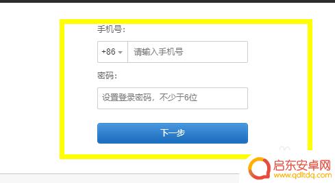 如何申请手机网易云 网易云音乐注册步骤详解