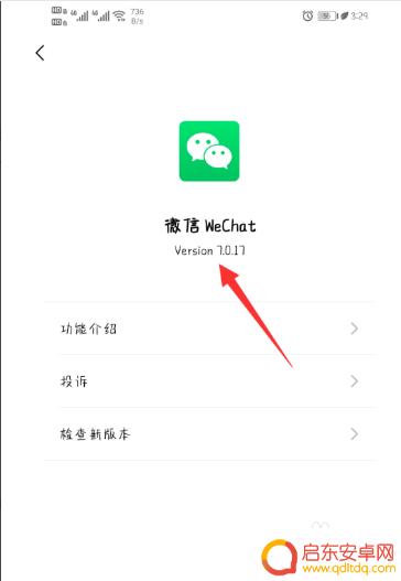 苹果手机如何拍拍对方 微信拍拍功能怎么用