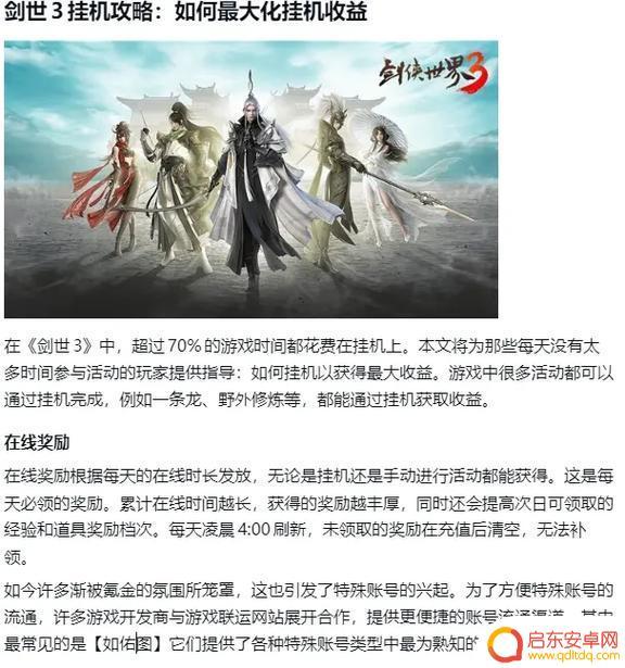 剑侠世界3怎么辅修 三个门派一次性体验