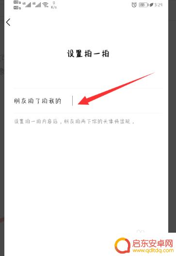 苹果手机如何拍拍对方 微信拍拍功能怎么用