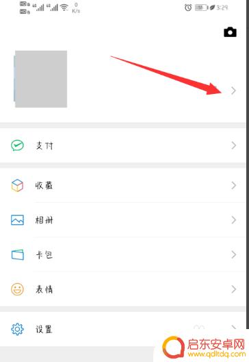 苹果手机如何拍拍对方 微信拍拍功能怎么用