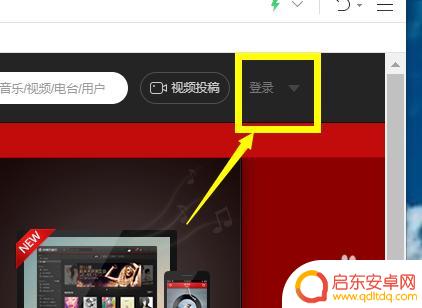 如何申请手机网易云 网易云音乐注册步骤详解