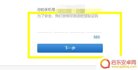 如何申请手机网易云 网易云音乐注册步骤详解
