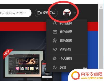 如何申请手机网易云 网易云音乐注册步骤详解