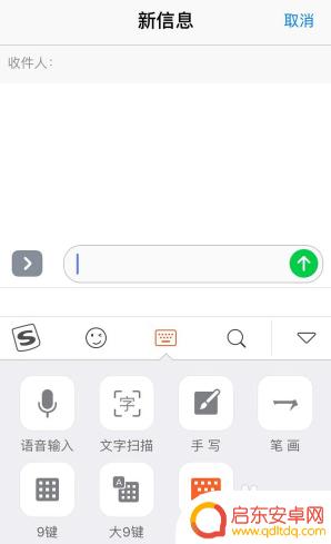 苹果手机怎么设置9字键 iPhone九键宫格键盘设置方法