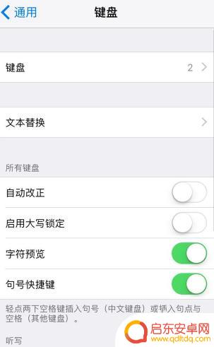 苹果手机怎么设置9字键 iPhone九键宫格键盘设置方法