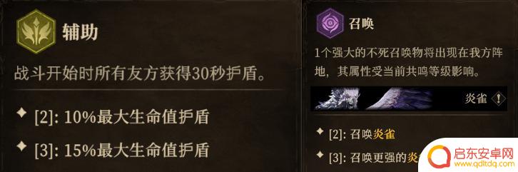 银河战舰怎么3个人玩 全元素银河舰队舰队战术指南
