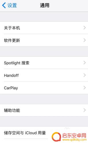 苹果手机怎么设置9字键 iPhone九键宫格键盘设置方法
