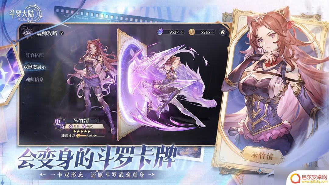 斗罗大陆如何0氪金赚钱 斗罗大陆逆转时空零氪玩家攻略