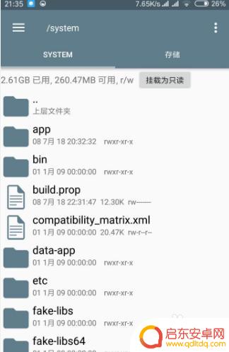 小米手机如何改机型 如何在安卓手机上修改型号