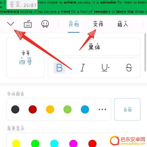 手机wps怎么转成jpg 手机版wps office怎么把word文档转换成jpg格式
