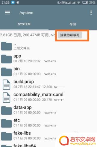 小米手机如何改机型 如何在安卓手机上修改型号