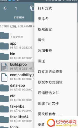 小米手机如何改机型 如何在安卓手机上修改型号