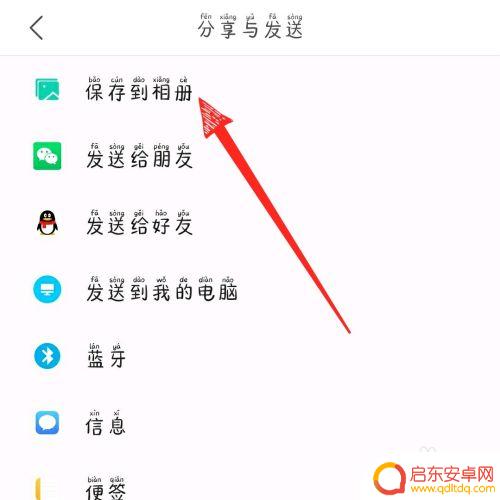 手机wps怎么转成jpg 手机版wps office怎么把word文档转换成jpg格式